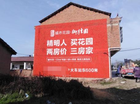 大荔县如何让墙体广告展现最大化效果