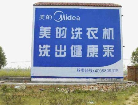 大荔县墙体广告——城乡最后一公里传播的广告利器