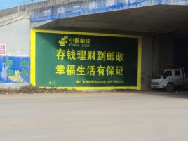 大荔县墙体广告的整合营销的新方式