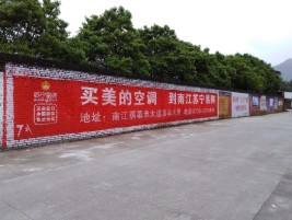 大荔县墙体广告对比传统广告媒介的优势