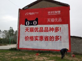 大荔县互联网广告横飞的当下，为什么最受欢迎的依然是户外墙体广告？