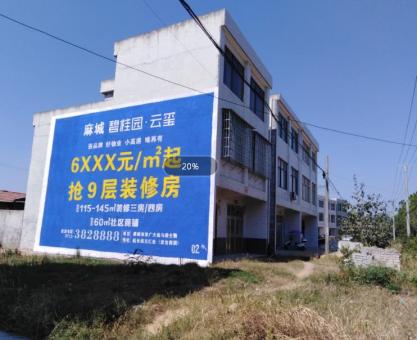 如何策划大荔县墙体广告的投放？