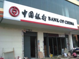 大荔县门头店招设计地域性文化