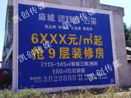 大荔县墙体广告为什么是企业最优选择？