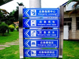 大荔县标识导向系统设计需要掌握的四大元素