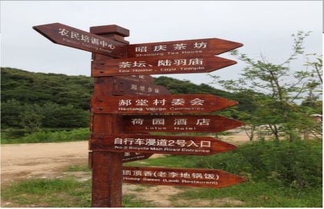 大荔县景区标识制作工艺