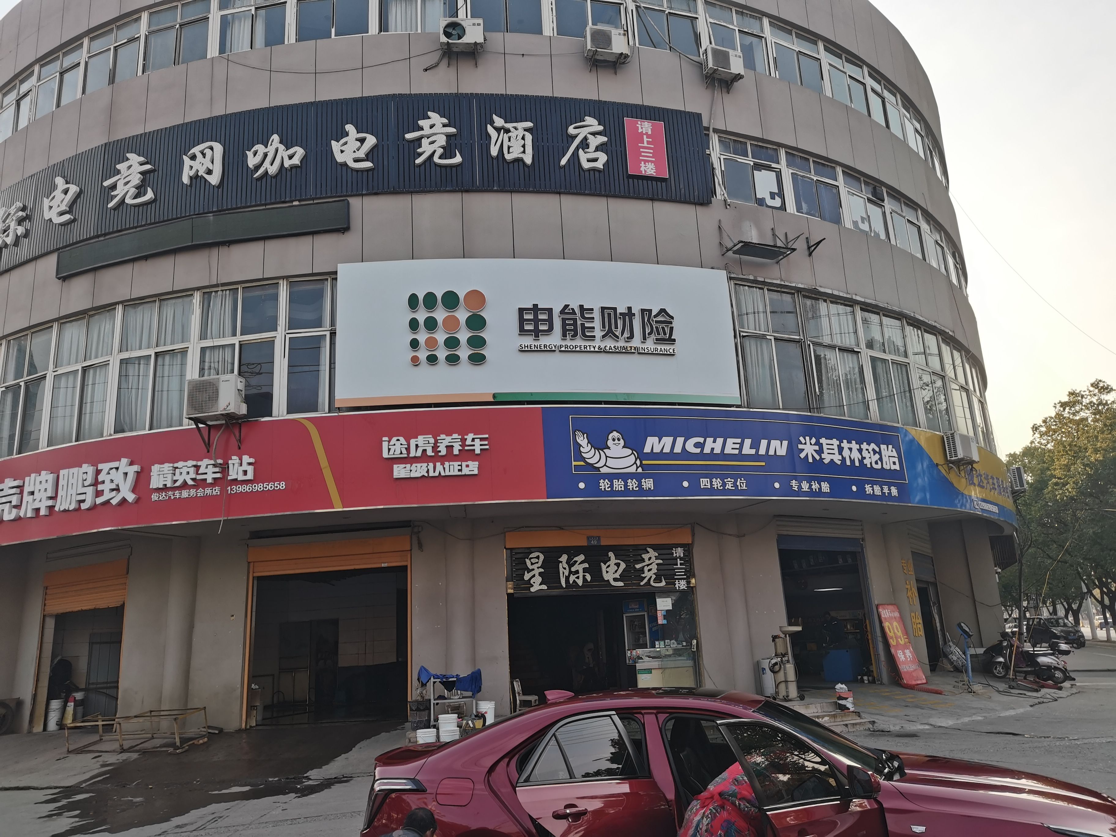 大荔县申能财险门头