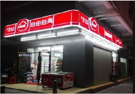 大荔县便利店灯箱制作材质如何选择？