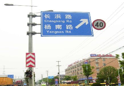 大荔县标识牌质量保证措施