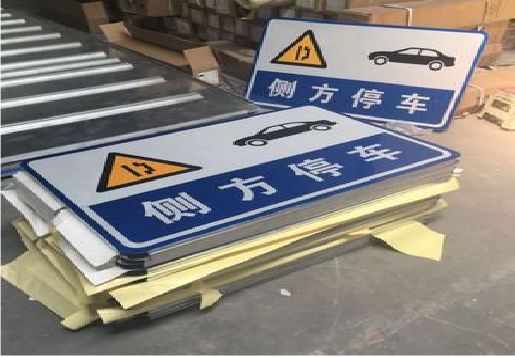 大荔县反光标识牌的制作流程