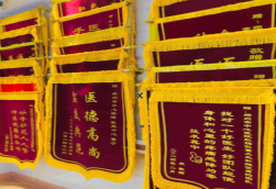 大荔县锦旗类型