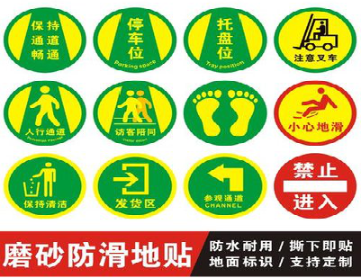 大荔县客户要做贴在地上的广告，是什么材料？