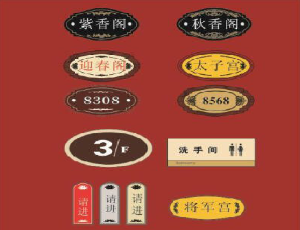 大荔县门牌设计制作三要素。