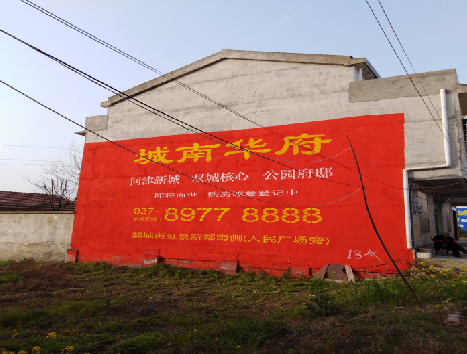 大荔县房地产墙体广告内容如何敲定？