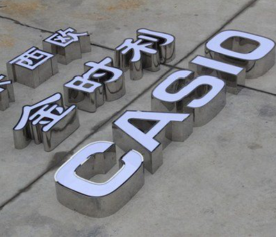 大荔县定制发光字需要多久？