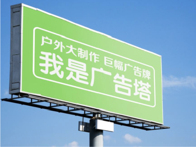 大荔县线下品牌宣传：户外广告的实际应用价值分析