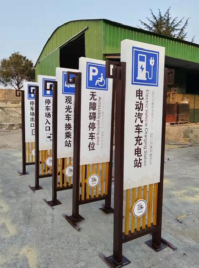 大荔县标识标牌常见的问题解析。
