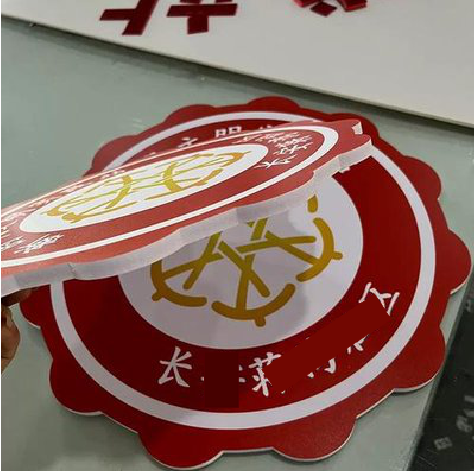 大荔县PVC加UV打印的过程梳理。